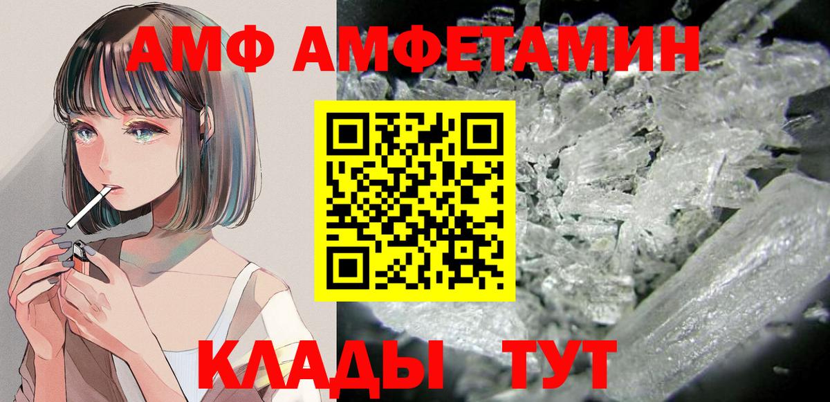 Amphetamine Розовый Курган