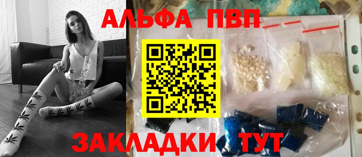 Alpha-PVP кристаллы  Вход с VPN  Курган  Alpha PVP  Alpha-PVP крисы CK  A PVP VHQ 