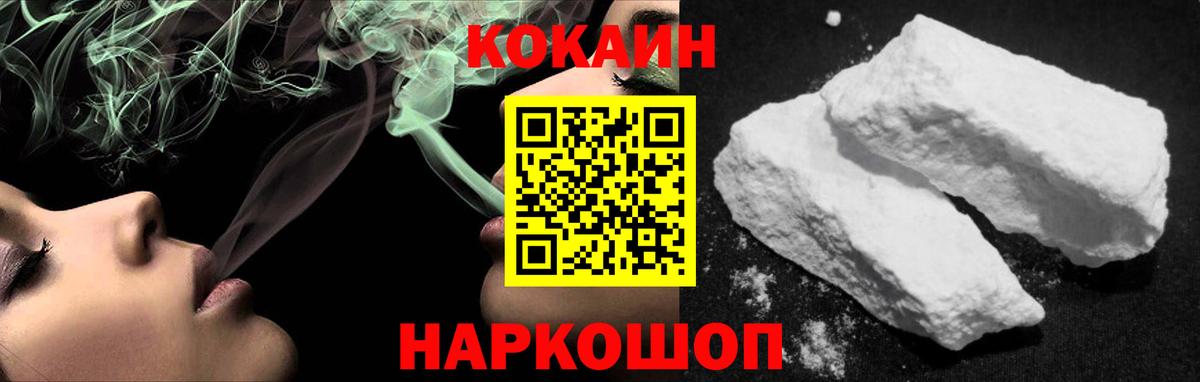 Курган  COCAIN  КОКАИН Эквадор  Вход с VPN  КОКАИН VHQ 