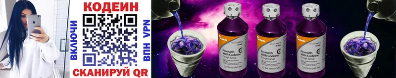 Кодеиновый сироп Lean Purple Drank  Курган 