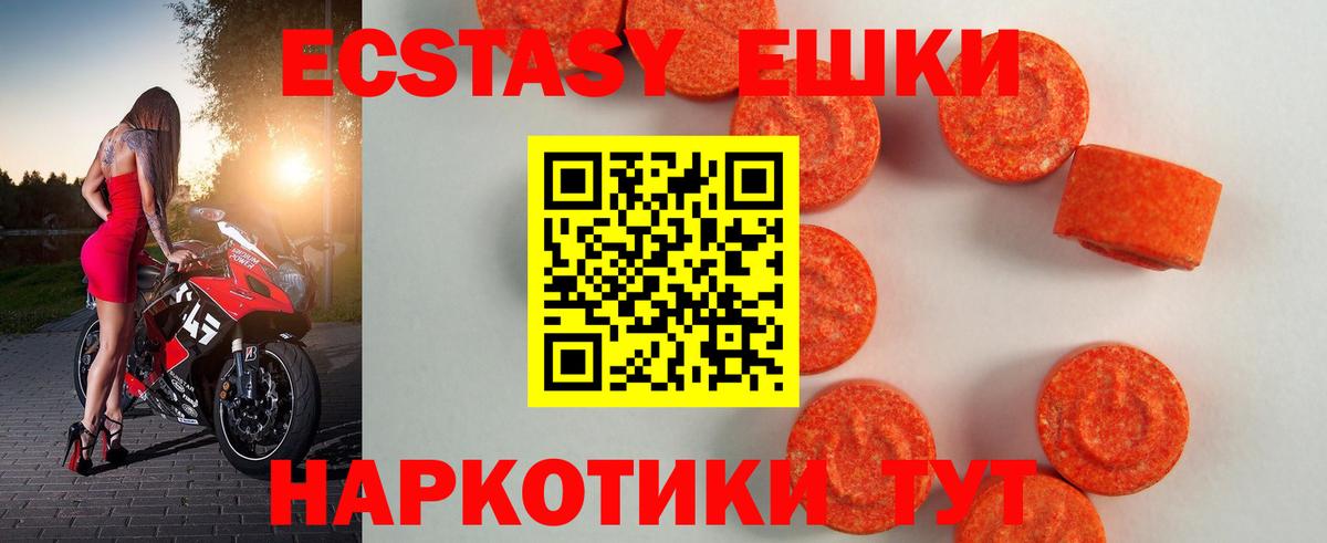 дарнет шоп  ЭКСТАЗИ таблы  Курган  Вход с VPN  ЭКСТАЗИ круглые 