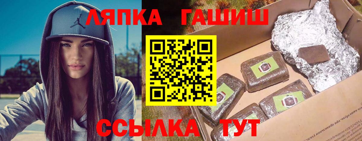 ГАШИШ ice o lator  ГАШИШ  Вход с VPN  Курган  Гашиш гарик 