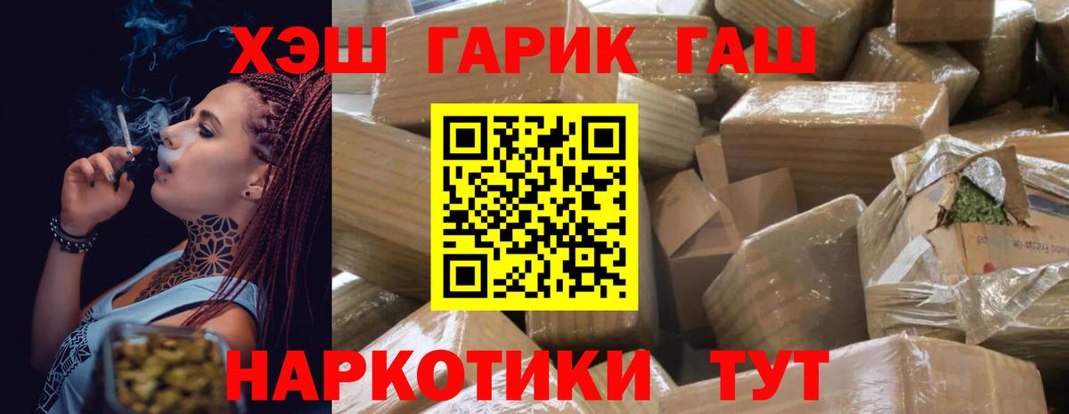 ГАШИШ 40% ТГК Курган
