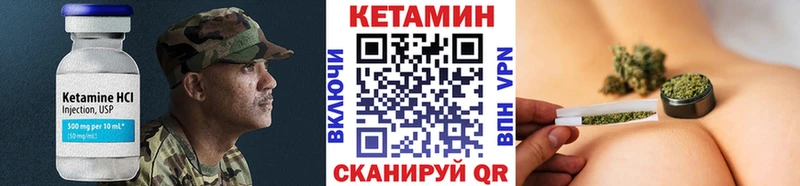КЕТАМИН ketamine  блэк спрут как войти  Курган 