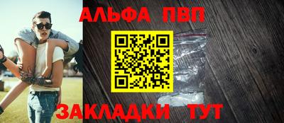 меф Ангарск