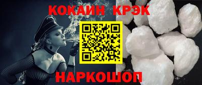 меф Ангарск