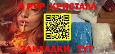 меф Ангарск