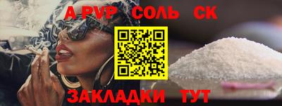 Альфа ПВП Анжеро-Судженск