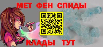 меф Ангарск