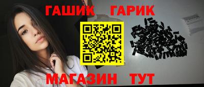 меф Ангарск