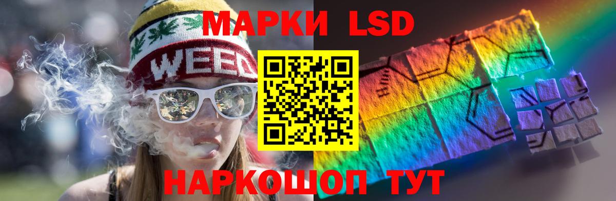 ЛСД экстази кислота Курган