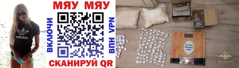 Мефедрон 4 MMC  Курган 