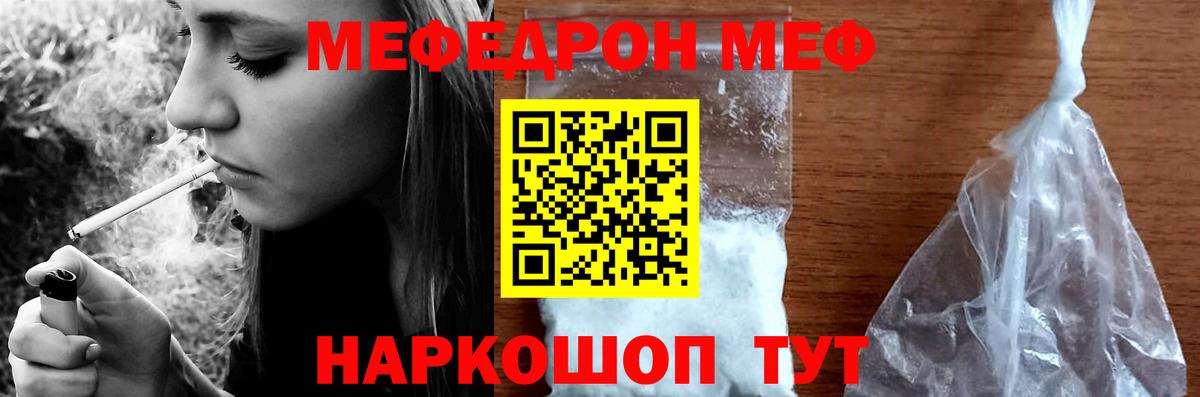 МЯУ-МЯУ mephedrone  МЯУ-МЯУ  Вход с VPN  Курган  МЯУ-МЯУ мука 