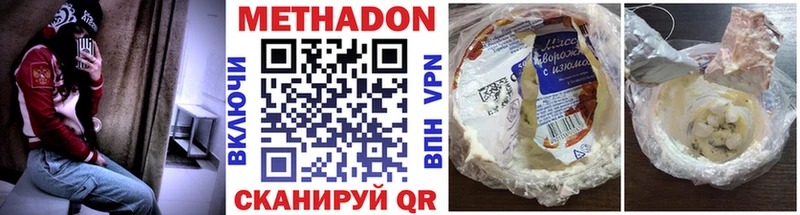 купить наркоту  Курган  Метадон кристалл 