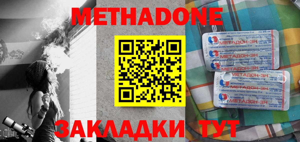   ссылка  МЕТАДОН кристалл  Вход с VPN  Курган  Метадон белоснежный 